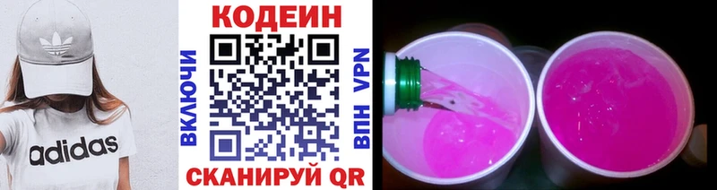 OMG зеркало  Сосновка  Кодеиновый сироп Lean Purple Drank  хочу наркоту 