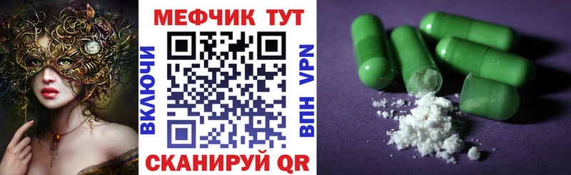 Меф кристаллы Сосновка