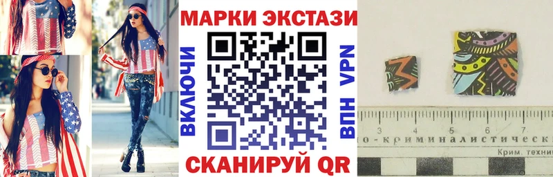 Марки 25I-NBOMe 1,5мг  Сосновка 